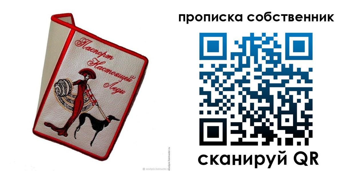 регистрация для школы в Ростове-на-Дону